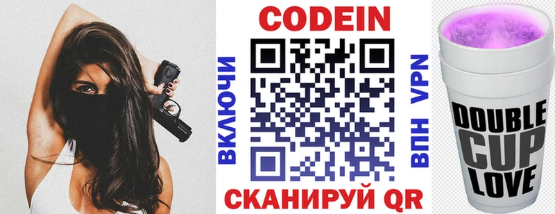 Кодеин напиток Lean (лин)  MEGA зеркало  Иноземцево 