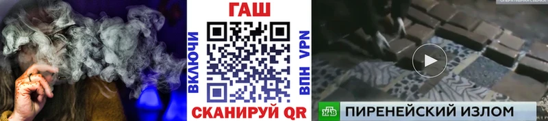 ГАШ гарик  цена наркотик  Иноземцево 