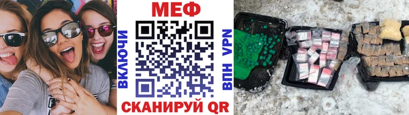 МЯУ-МЯУ mephedrone  OMG как зайти  Иноземцево  купить  цена 